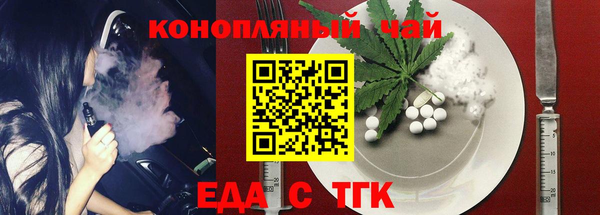 Туймазы  Cannafood конопля  Вход с VPN 