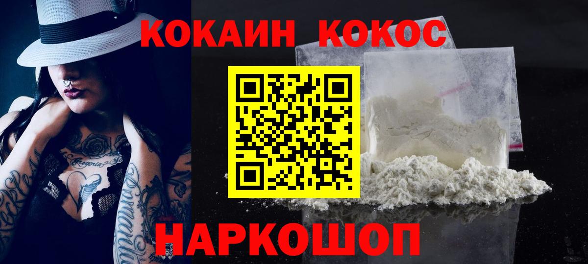 COCAIN FishScale  КОКАИН Боливия  Cocaine  Туймазы  купить закладку  Вход с VPN 
