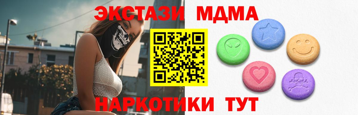 ЭКСТАЗИ DUBAI  Вход с VPN  Экстази  Туймазы 