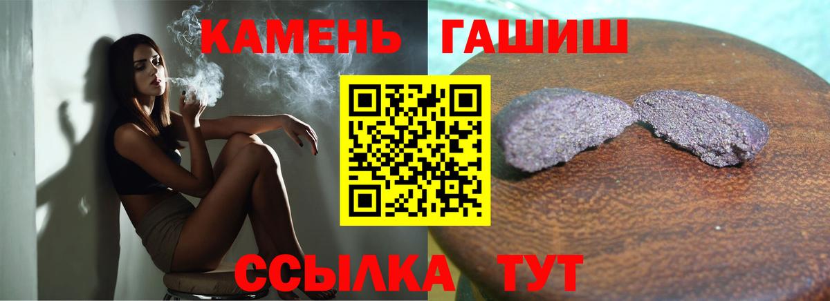 ГАШ Premium  Вход с VPN  ГАШ  ГАШ VHQ  Туймазы 