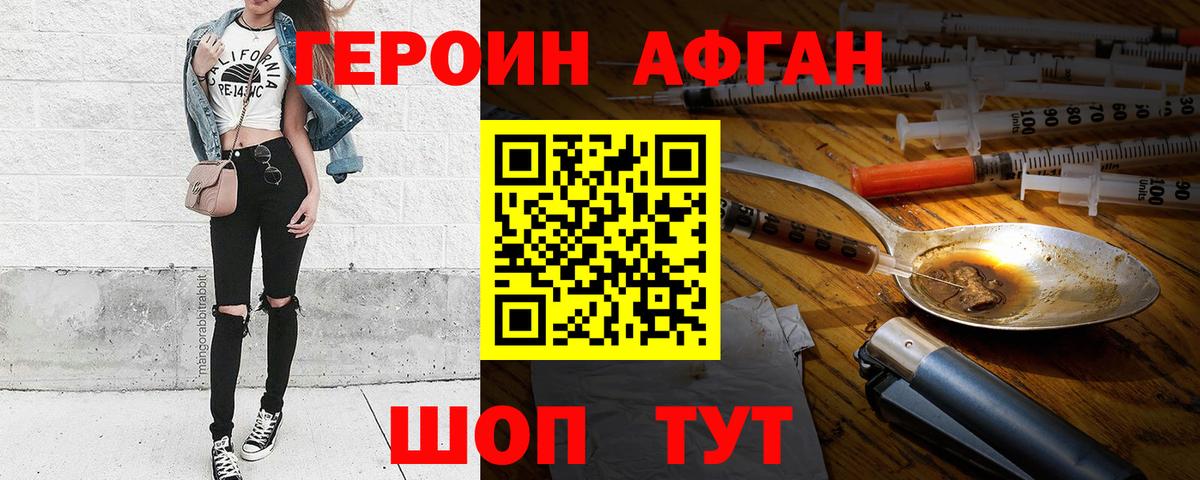 ГЕРОИН Heroin  Вход с VPN  Туймазы 