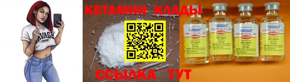 Кетамин VHQ  Кетамин ketamine  Туймазы  Вход с VPN 