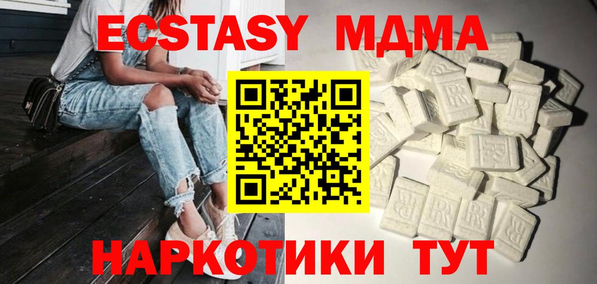 MDMA VHQ  Вход с VPN  MDMA VHQ  Туймазы 