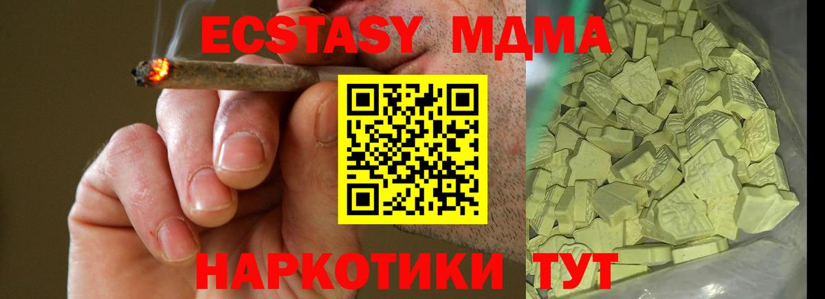 MDMA VHQ Туймазы