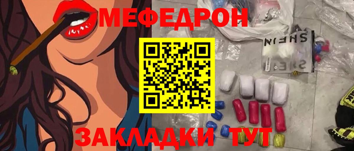 МЕФ кристаллы Туймазы