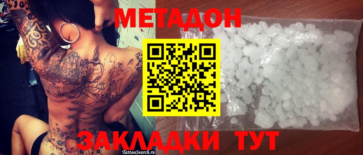   как зайти  Метадон кристалл  Вход с VPN  МЕТАДОН VHQ  Туймазы 