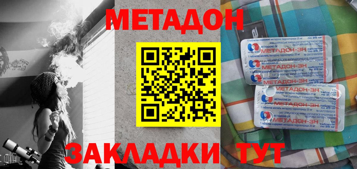 Метадон кристалл Туймазы