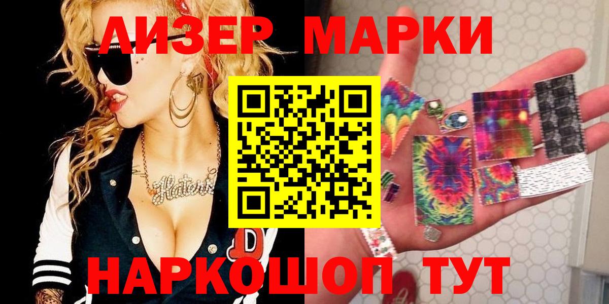 Туймазы  Наркотические марки 1,5мг  Наркотические марки  Вход с VPN 